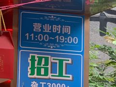 -诚志饼家·小凤饼非遗传承(中山六路店)