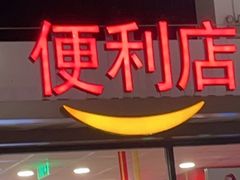 -中化道达尔太阳宫加油站