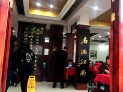 -石家饭店中市店