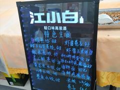 -渔民船说·北塘海鲜·天津菜·海肠捞饭(北塘古镇店)