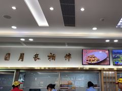 -日月永和中国餐饮名店(凤凰店)