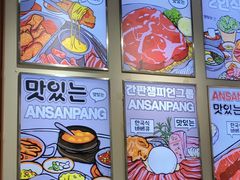 -安又胖韩国烤肉(泰达永旺店)