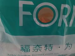 -福奈特洗衣·洗鞋·奢侈品护理(百联中环店)