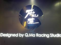 -魔赛卡丁车赛车汇(上海店)