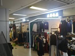 -百荣世贸商城