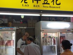 -老伴豆花(麦士威熟食中心店)