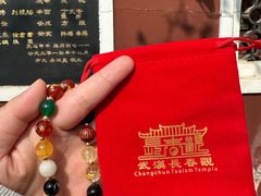 -长春观