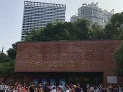 -中共四大纪念馆