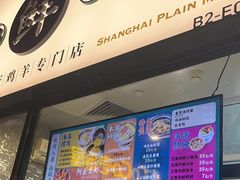 -阿金大白·上海菜馆(新天地店)