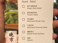 -響日本燒肉