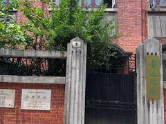 -上海鲁迅故居
