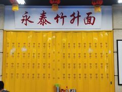 大堂-七爷清汤腩·港式餐厅(金狮广场店)