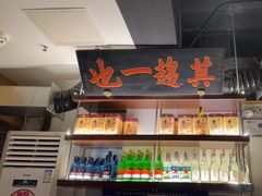 -清真·老门框爆肚涮肉·中华老字号(丰管路店)