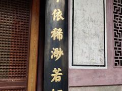 -宁波市保国寺古建筑博物馆