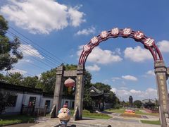 -镇江中国醋文化博物馆