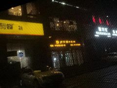 -黄鹤楼湖北特色菜(高碑店)