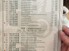 -香港麦奀云吞面世家(中山二路店)