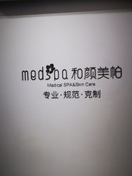 -和颜一美轻医美连锁