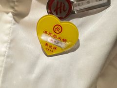 -海底捞火锅(勒泰店)