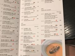 菜单-杭州城中香格里拉·城中小馆中餐厅