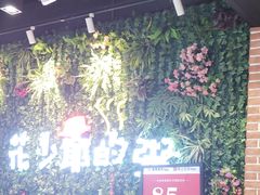 -花少爷的粥(中贸广场店)