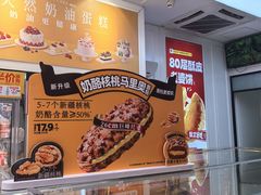 -味多美蛋糕(金顶街店)