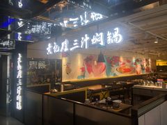 门面-黄记煌三汁焖锅(崇文门店)