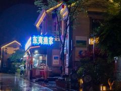 -渡海小渔村.老辈日照菜