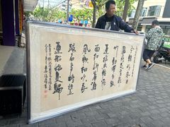-宸宸画框裱画配框工厂店(莘庄店)