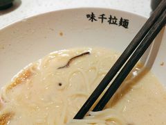 -味千拉面(增城万达广场店)