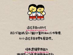 -乐博乐博少儿编程·机器人编程·信息学竞赛(未央校区)