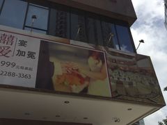 -深圳富苑皇冠假日套房酒店