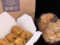 -吴酥生宫廷酥饼(南门口店)