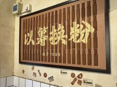 -矮子粉店1985·长沙米粉(湘春路店)