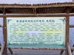 -敦煌古城