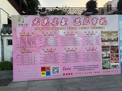 -桃园盛宴·岭南粤菜·手工茶点(南庄店)