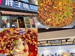 -胖子鱼·天水麻辣鱼火锅(秦州407店)