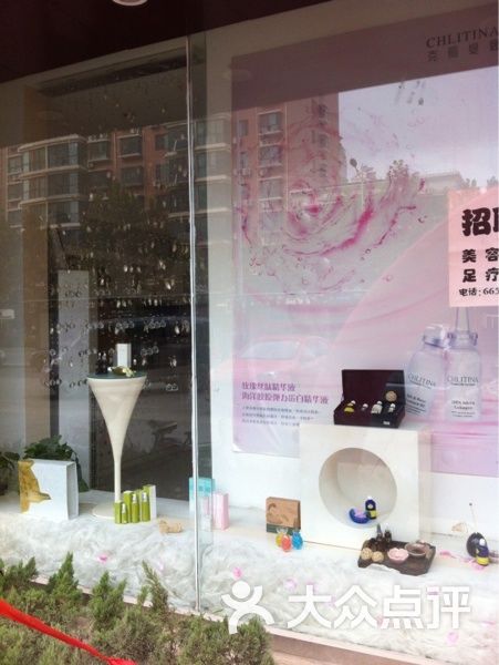 克丽缇娜美容院(康虹路店)橱窗图片 第19张