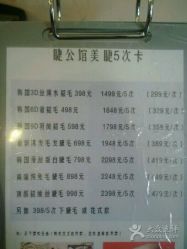 点击看大图 -睫乐园•睫公馆•美睫美甲沙龙