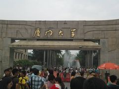 校门-厦门大学(思明校区)