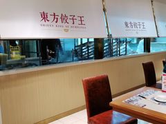-东方饺子王(和平里店)