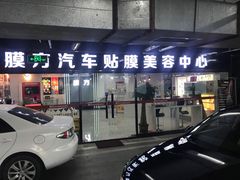 -龙膜膜方汽车贴膜隐形车衣汽车改色(河东店)