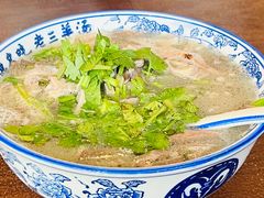 -老三羊汤【北兴隆街店】