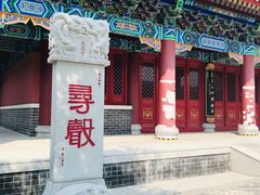 -天津妈祖文化园