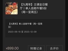 -长沙北辰洲际酒店-兰调全日餐厅