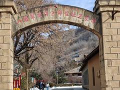 -延安宝塔山旅游景区-游客服务中心