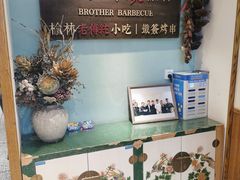 -白氏兄弟烧烤(富康路总店)
