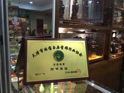 -灵彩珠宝(朗香街店)