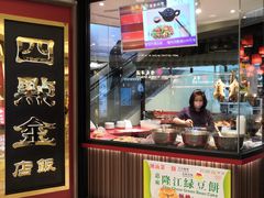 -四点金饭店(将军澳店)