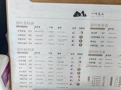 -一叶觅山(半边街店)